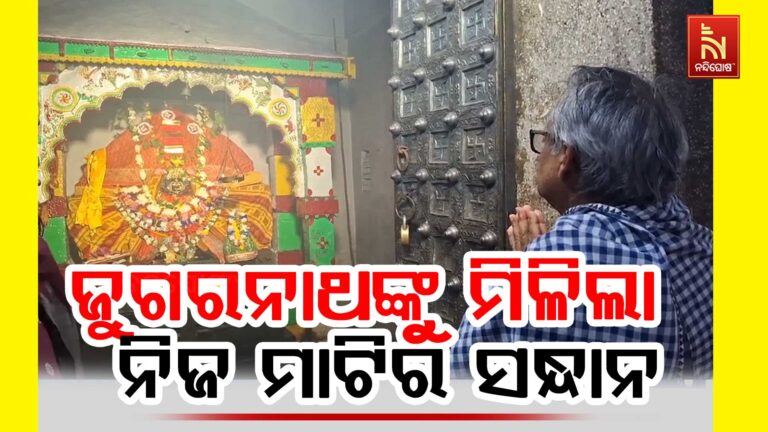 ସୁଦୂର ମରିସସରୁ ଯାଜପୁର ଆସିଥିବା ରାମରୂପ ଜୁଗରନାଥଙ୍କୁ ମିଳିଲା ନିଜ ମାଟିର ସନ୍ଧାନ