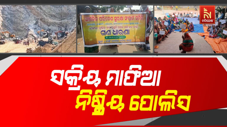 ଟାଙ୍ଗୀରେ ମାଫିଆ ରାଜ୍: ଟାଙ୍ଗରା ମୁଣ୍ଡିଆରୁ ବେଧଡକ ଲୁଟୁଛନ୍ତି କଳା ମୁଗୁନି ପଥର