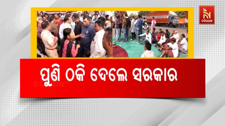 ରାଜରାସ୍ତାରେ ଅନ୍ନଦାତା: ସୁଧୁରୁନି ମଣ୍ଡି ସମସ୍ୟା