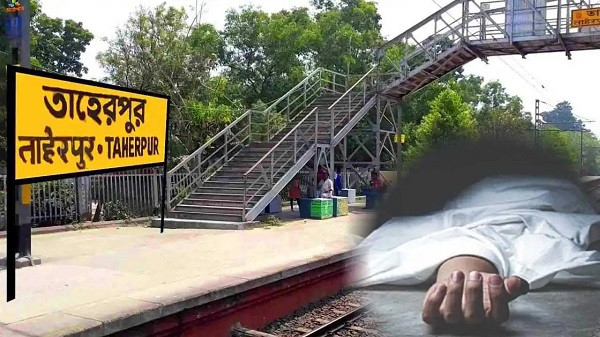 ନାଦିଆରେ ଲୋକଙ୍କ ଉପରେ ମାଡ଼ିଗଲା ଟ୍ରେନ ; ୩ ଜଣଙ୍କ ମୃତ୍ୟୁ