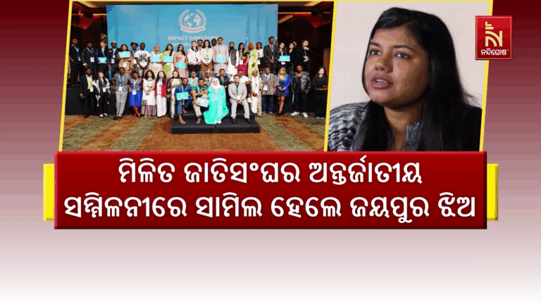 ଓଡ଼ିଶା ଓ କୋରାପୁଟ ଜିଲ୍ଲା ପାଇଁ ଗର୍ବ ଆଣିଲେ ଡକ୍ଟର ଶତାଦ୍ଦୀ ମିଶ୍ର