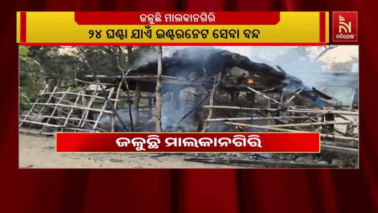 ମୁଣ୍ଡ ବିହୀନ ଶବକୁ ନେଇ ଜଳୁଛି ମାଲକାନଗିରି..