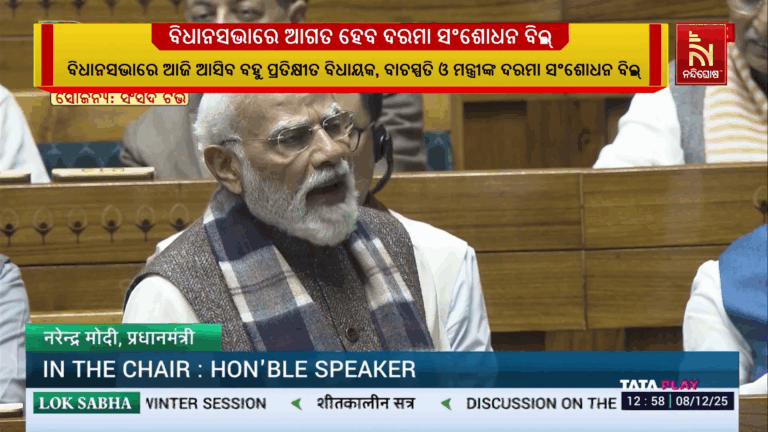 ବିଧାନସଭାରେ ଆଜି ଆସିବ ବହୁ ପ୍ରତିକ୍ଷୀତ ବିଧାୟକ, ବାଚସ୍ପତି ଓ ମନ୍ତ୍ରୀଙ୍କ ଦରମା ସଂଶୋଧନ ବିଲ୍