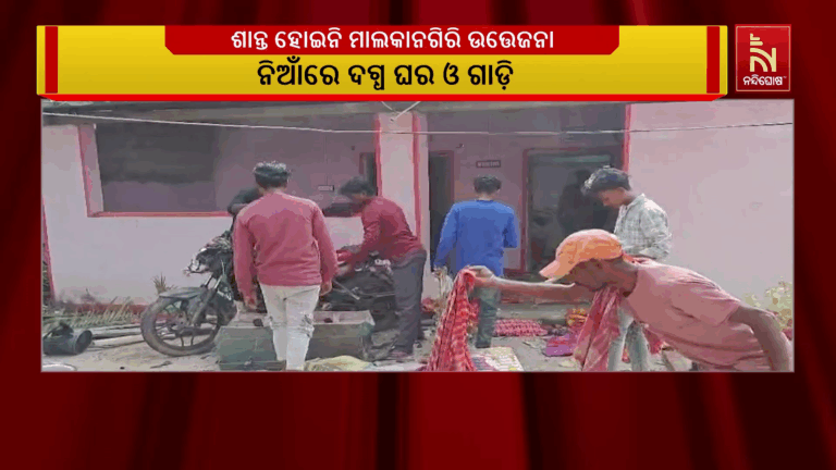 ଶାନ୍ତ ହୋଇନି ମାଲକାନଗିରି ଉତ୍ତେଜନା ; ଗତକାଲି ସଂଧ୍ୟାରୁ ୨୪ ଘଣ୍ଟା ପାଇଁ  ଇଣ୍ଟରନେଟ ସେବା ବନ୍ଦ ରହିଛି