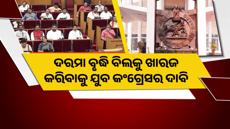 ଥମୁନି ବିଧାୟକଙ୍କ ଦରମା ବୃଦ୍ଧି ଝଡ଼, ସାଧାରଣରେ ଅସନ୍ତୋଷ