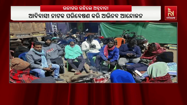 ଦ୍ବିତୀୟ ଦିନରେ ପହଞ୍ଚିଲା ମିଳିତ ଚାଷୀ ମହାସଂଘର ରାସ୍ତାରୋକ ; ଦାବି ହାସଲ ପାଇଁ ଉଜାଗର ରହିଲେ ଅନ୍ନ ଦାତା