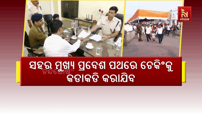 ପୁରୀରେ ଜମିଲାଣି ପର୍ଯ୍ଯଟକଙ୍କ ଭିଡ଼, ପୋଲିସ ଓ ରେଲୱେ ପକ୍ଷରୁ ବ୍ଯାପକ ବ୍ଯବସ୍ଥା