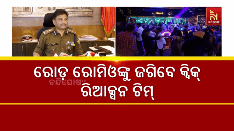 ଜିରୋ ନାଇଟ, ନୂଆବର୍ଷ ପାଇଁ ଆକ୍ସନ ମୋଡରେ ପୋଲିସ