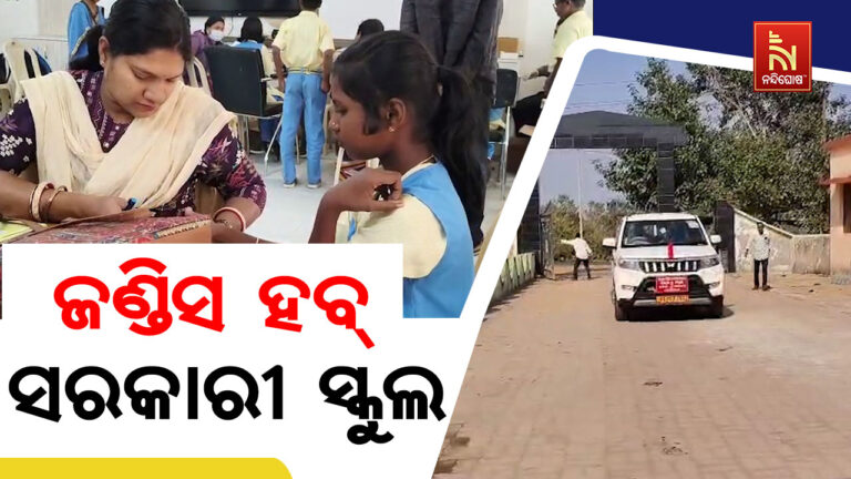 ଖୋର୍ଦ୍ଧା ପରେ ଏବେ ଢେଙ୍କାନାଳ ଜିଲ୍ଲାରେ ଜଣ୍ଡିସ ଆତଙ୍କ…..