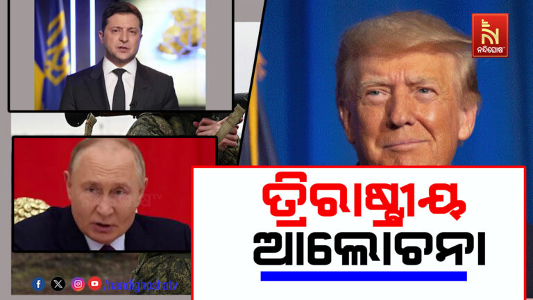 ଆବୁଧାବିରେ ଆମେରିକା, ୟୁକ୍ରେନ ଓ ରୁଷର ଦୂତଙ୍କ ହାଇପ୍ରୋଫାଇଲ ବୈଠକ