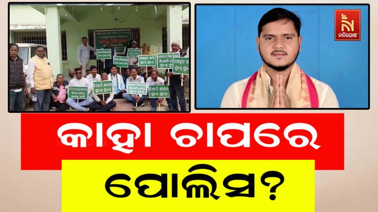 ମହିଳା ବିଡିଓଙ୍କୁ ଆକ୍ରମଣ ଘଟଣା : ଆକ୍ରମଣକାରୀଙ୍କୁ କାହିଁକି ବାନ୍ଧୁନି ପୋଲିସ?