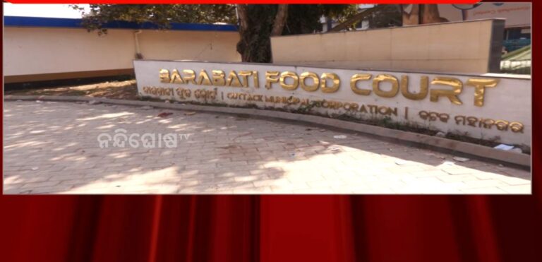 କଟକ ବାରବାଟୀ ଷ୍ଟାଡିୟମ ସମ୍ମୁଖରେ ଥିବା ଫୁଡ୍ କୋର୍ଟ କେବେ ଖୋଲିବ ?