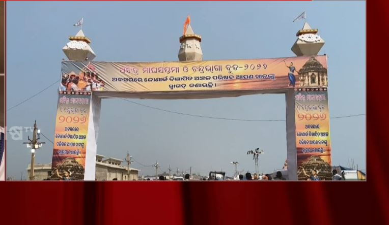 ଆସନ୍ତା କାଲି ମାଘ ସପ୍ତମୀ: କୋଣାର୍କ ଚନ୍ଦ୍ରଭାଗାରେ ବୁଡ ପକାଇବେ ହଜାର ହଜାର ଶ୍ରଦ୍ଧାଳୁ