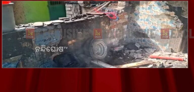 ପାହାଳ ଥାନା ଜୟରଶାସନ ବସ୍ତିରେ ଅଗ୍ନିକାଣ୍ଡ: ଲକ୍ଷାଧିକ ଟଙ୍କାର ଆସବାବପତ୍ର ପୋଡ଼ି ନଷ୍ଟ