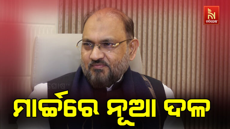 ମାର୍ଚ୍ଚ ମାସରେ ନୂଆ ଦଳ ଗଠନ କରିବେ ପୂର୍ବତନ ବିଧାୟକ ମହମ୍ମଦ ମୋକିମ