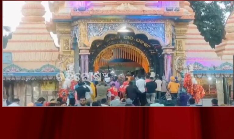 ମକର ସଂକ୍ରାନ୍ତିରେ ଘଟଗାଁ ମା’ ତାରିଣୀଙ୍କ ପୀଠରେ ଭକ୍ତଙ୍କ ସମାଗମ