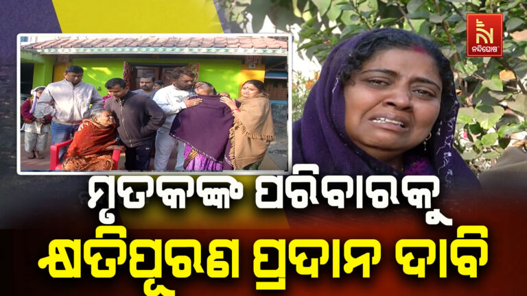 ରାଉରକେଲା ବିମାନ ଦୁର୍ଘଟଣାରେ ଆହତ ଯାତ୍ରୀଙ୍କ ପରିବାରକୁ କ୍ଷତିପୂରଣ ପ୍ରଦାନ ଦାବି