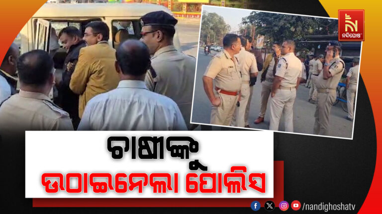 ସମ୍ବଲପୁର ଜିଲ୍ଲାରେ ଚାଷୀଙ୍କୁ ପୁଣି ଥରେ ଗିରଫ କଲା ସମ୍ବଲପୁର ପୋଲିସ