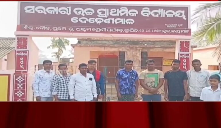 ବିଦ୍ୟାଳୟରେ ତାଲା ପକାଇ ଧାରଣାରେ ଛାତ୍ରଛାତ୍ରୀ ଓ ଅଭିଭାବକ