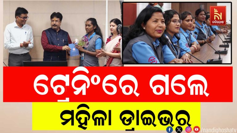 ଇଲେକ୍ଟ୍ରିକ୍ ବସ୍ ଚାଳନା ତାଲିମ ପାଇଁ ପୁଣେ ଗଲେ ୨୦ ଜଣ ମହିଳା ଡ୍ରାଇଭର