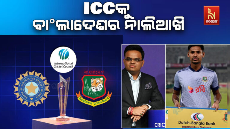 ଆଇସିସି ସଦସ୍ୟ ଭାରତୀୟ ବୋଲି ଭିସା ଦେଲାନି ବାଂଲାଦେଶ