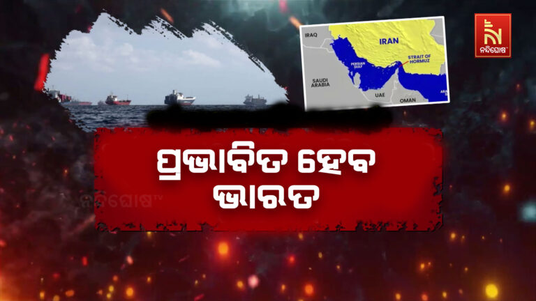 ଇରାନ ଉପରେ ଆମେରିକା ଆକ୍ରମଣ କଲେ ସିଧାସଳଖ ଭାରତ ପ୍ରଭାବିତ ହେବ