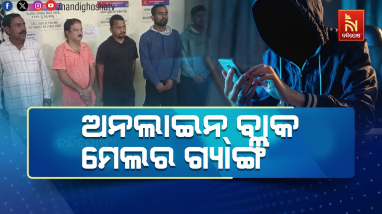 ବନ୍ଧୁ ସାଜିଲା ବଇରୀ : ଫେସବୁକରେ ସମ୍ପର୍କ ଯୋଡି ଖାଲି କରିଦେଲା ଆକାଉଣ୍ଟ