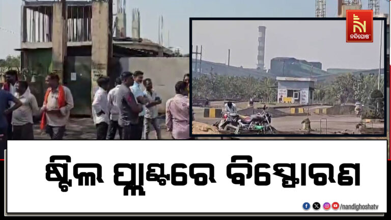 ଷ୍ଟିଲପ୍ଲାଣ୍ଟରେ ବିସ୍ଫୋରଣ, ୭ ଶ୍ରମିକ ମୃତ