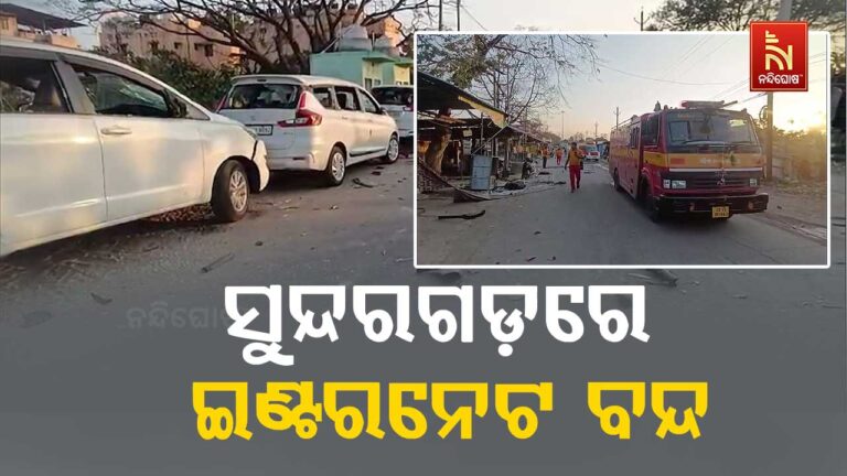 ସୁନ୍ଦରଗଡ଼ରେ ଦୁଇ ଗୋଷ୍ଠୀ ମୁହାଁମୁହିଁ: ଇଣ୍ଟରନେଟ ସେବା ବନ୍ଦ