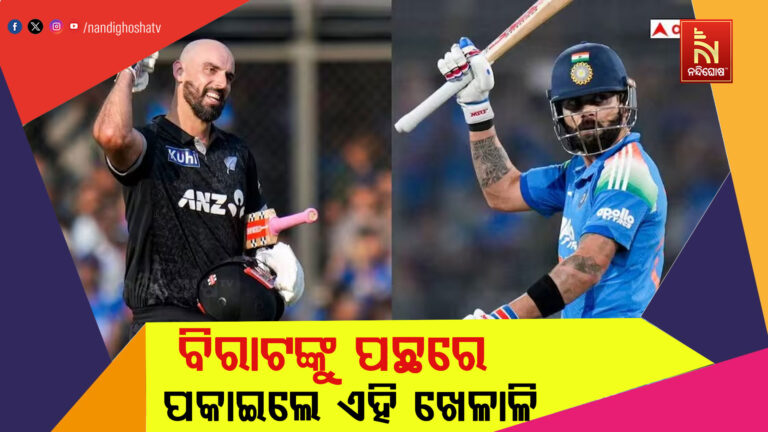 ବିରାଟ କୋହଲିଙ୍କୁ ପଛରେ ପକାଇ ୧ନମ୍ବର ସ୍ଥାନ ନେଲେ  ଏହି ଖେଳାଳି…