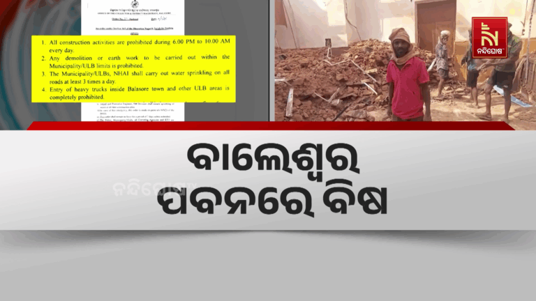 କଟକଣା ସତ୍ତ୍ବେ ମାନୁ ନାହାନ୍ତି ଲୋକେ, ବାଲେଶ୍ବର ରାଜସ୍ବ କାର୍ଯ୍ୟାଳୟରେ ସକାଳୁ ସକାଳୁ ଚାଲିଛି ନିର୍ମାଣ କାର୍ଯ୍ୟ