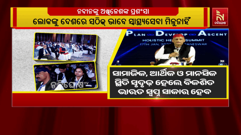 ଦେଶରେ ଅରାଜକତା ରୋକିବାକୁ ଆନ୍ଦୋଳନର ଆବଶ୍ୟକତା ରହିଛି : ଅଖିଳେଶ ଯାଦବ