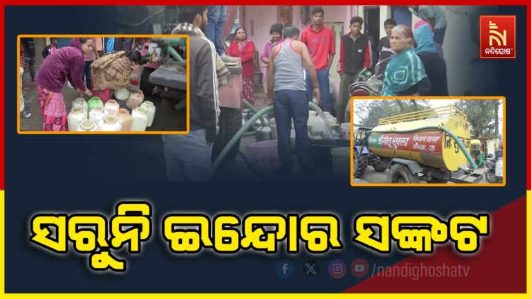 ଇନ୍ଦୋରରେ ବିଷାକ୍ତ ପାନୀୟ ଜଳ ପ୍ରସଙ୍ଗ: ମୃତକଙ୍କ ସଂଖ୍ୟା ୧୦ ଓ ୧୫୦୦ରୁ ଅଧିକ ଅସୁସ୍ଥ