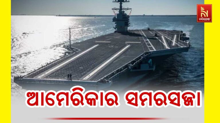 ୨୪ଘଣ୍ଟା ଭିତରେ ଆମେରିକା ଦେଖାଇଲା ଦମ୍ ; ମୁତୟନ କଲା ୫୦ରୁ ଅଧିକ ଫାଇଟର ଜେଟ