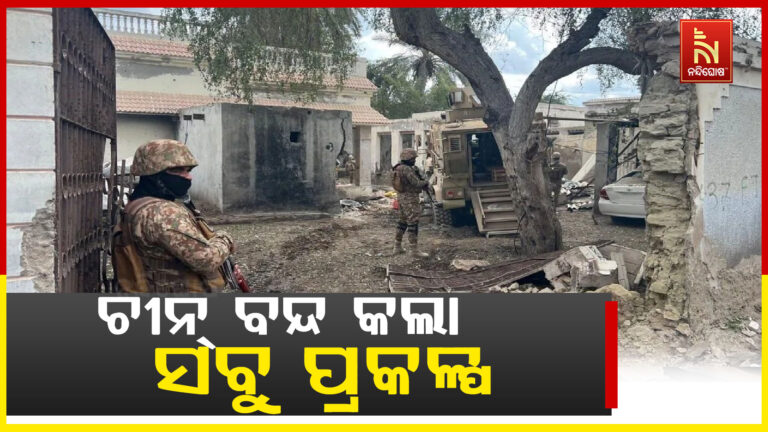 BLA ଆକ୍ରମଣରେ ଚିନ୍ତିତ ଚୀନ୍, ବନ୍ଦ କଲା ସମସ୍ତ ପ୍ରକଳ୍ପ…