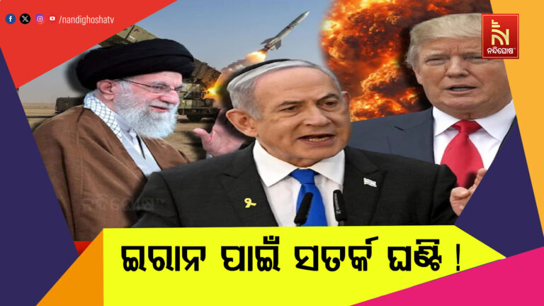 ହ୍ବାଇଟ ହାଉସରେ ନେତାନ୍ୟାହୁ, ସମୁଦ୍ରରେ ଯୁଦ୍ଧଜାହାଜ ; ଇରାନରେ କ’ଣ କାଣ୍ଡ ଘଟାଇବାକୁ ଯାଉଛନ୍ତି ଟ୍ରମ୍ପ !