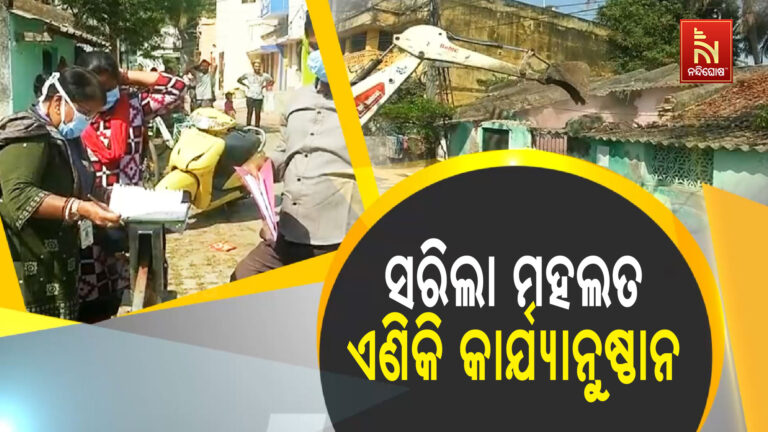 ଆକ୍ସନ ମୋଡରେ ବ୍ରହ୍ମପୁର ମହାନଗର ନିଗମ ; ମ୍ୟୁନିସିପାଲିଟି କଲୋନୀରେ ବୁଲିଲା ବୁଲଡୋଜର