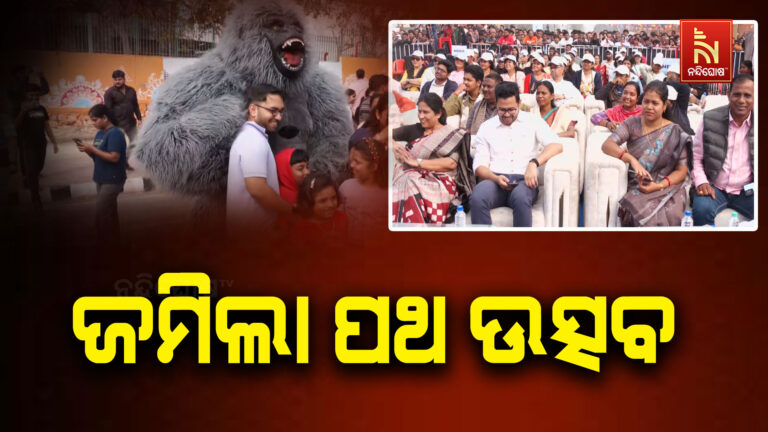 ଜମିଲେ ତୃତୀୟ ପଥ ଉତ୍ସବ, ମତୁଆଲା ହେଲେ ସହରିଆ