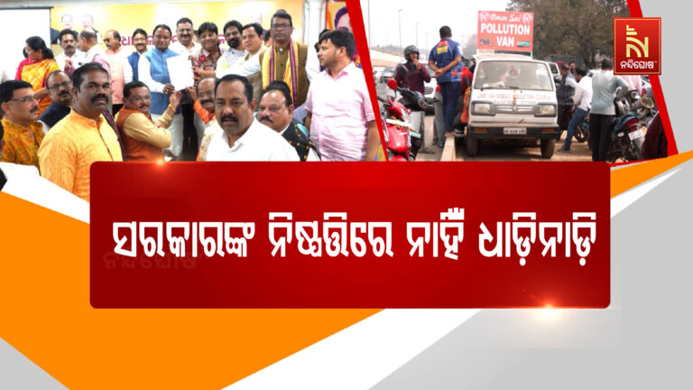 ‘ସରକାରଙ୍କ ନିଷ୍ପତ୍ତିରେ ନାହିଁ ଧାଡ଼ିନାଡ଼ି, ନିୟମ ଆସୁଛି, ପୁଣି ଘଡ଼ିକେ ବଦଳିଯାଉଛି’