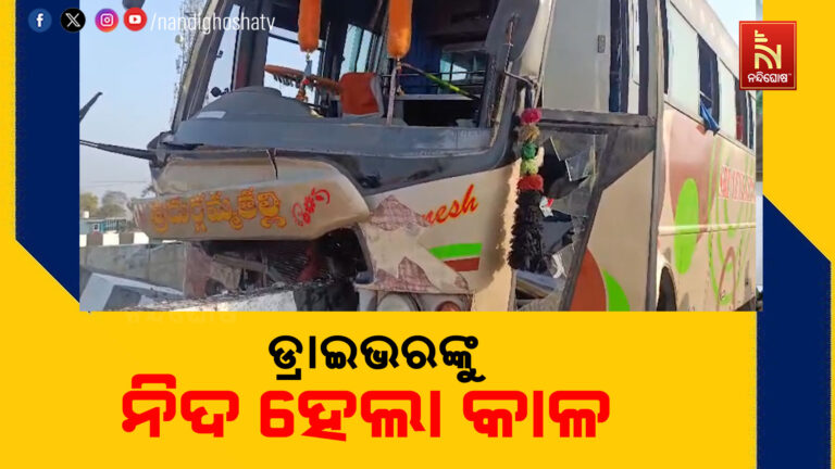 ବାହାନଗା ବଜାର ଛକରେ ତୀର୍ଥ ଯାତ୍ରୀ ବସ ଦୁର୍ଘଟଣା