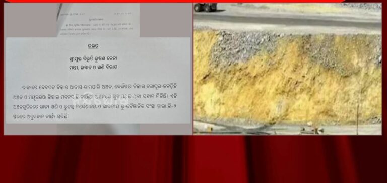 ରାଜ୍ୟରେ ମାଳ ମାଳ ସୁନା ଖଣି, ଗୃହରେ ଏକଥା କହିଛନ୍ତି ଖଣି ମନ୍ତ୍ରୀ ବିଭୂତି ଭୂଷଣ ଜେନା