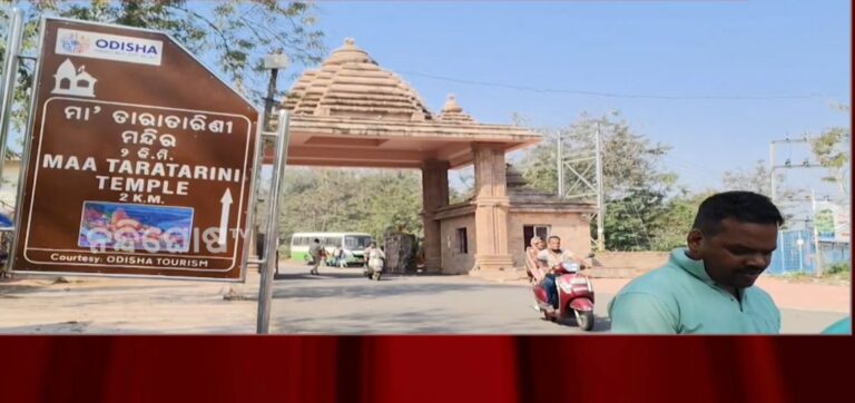 ଖୋଲିଲା ଗଞ୍ଜାମ ଜିଲ୍ଲାର ଅଧିଷ୍ଠାତ୍ରୀ ଦେବୀ ମା’ ତାରାତାରିଣୀ ମନ୍ଦିର ହୁଣ୍ଡି