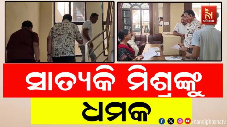 ଓଲିଉଡର ଜଣାଶୁଣା ଅଭିନେତା ସାତ୍ୟକି ମିଶ୍ରଙ୍କୁ ଜୀବନରୁ ମାରିଦେବାକୁ ଧମକ