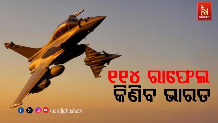 ୧୧୪ ରାଫେଲ କିଣିବ ଭାରତ, ଫ୍ରାନ୍ସ ରାଷ୍ଟ୍ରପତିଙ୍କ ଗସ୍ତ ପୂର୍ବରୁ ପ୍ରସ୍ତାବ ଚୂଡାନ୍ତ କରିବ ଡିଏସି