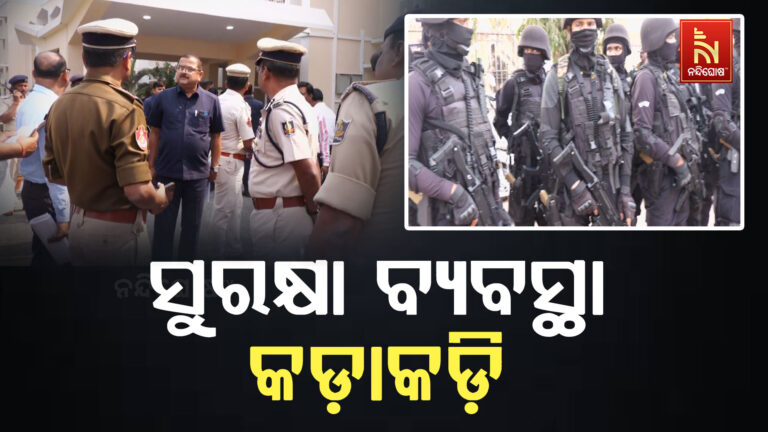 କାଲିଠୁ ବିଧାନସଭାର ବଜେଟ ଅଧିବେଶନ, କମିଶନରେଟ ପୋଲିସ ପକ୍ଷରୁ ସୁରକ୍ଷା ବ୍ୟବସ୍ଥା କଡ଼ାକଡ଼ି…