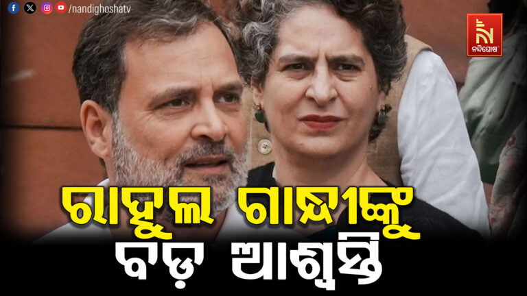 ରାହୁଲ ଗାନ୍ଧୀଙ୍କୁ ବଡ଼ ଆଶ୍ବସ୍ତି: ମାନହାନୀ କେସକୁ ଖାରଜ କଲେ କର୍ଣ୍ଣାଟକ ହାଇକୋର୍ଟ