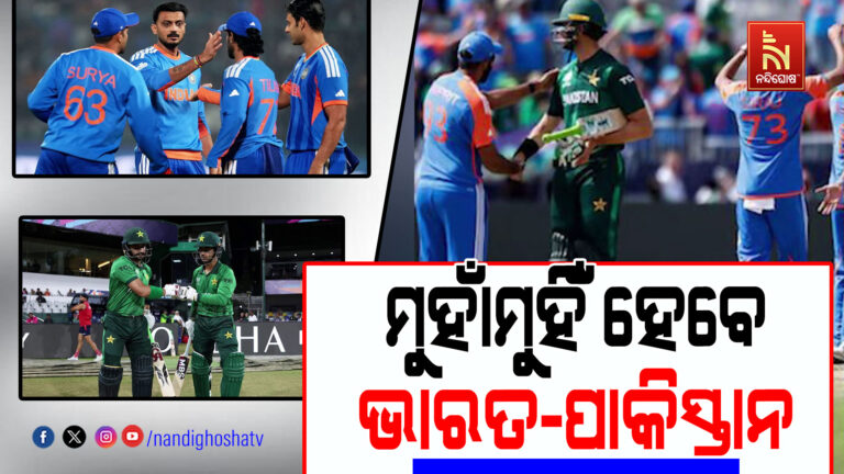 ସୁପର ସଣ୍ଡେରେ ସୁପର ମୁକାବିଲା ; ଟି-ଟ୍ବେଣ୍ଟି ବିଶ୍ବକପରେ ମୁହାଁମୁହିଁ ହେବେ ଦୁଇ ପାରମ୍ପରିକ ପ୍ରତିଦ୍ବନ୍ଦ୍ବୀ ଭାରତ-ପାକିସ୍ତାନ