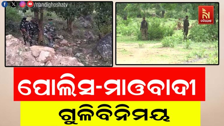 ବିଜାପୁରରେ ସୁରକ୍ଷା ବାହିନୀ ଏବଂ ନକ୍ସଲବାଦୀଙ୍କ ମଧ୍ୟରେ ଭୟଙ୍କର ଗୁଳି ବିନିମୟ