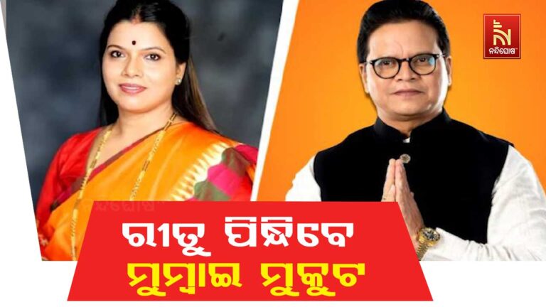 ବିଜେପି କର୍ପୋରେଟର ରୀତୁ ତାବଡ଼େ ହେବେ ମୁମ୍ବାଇ ମେୟର