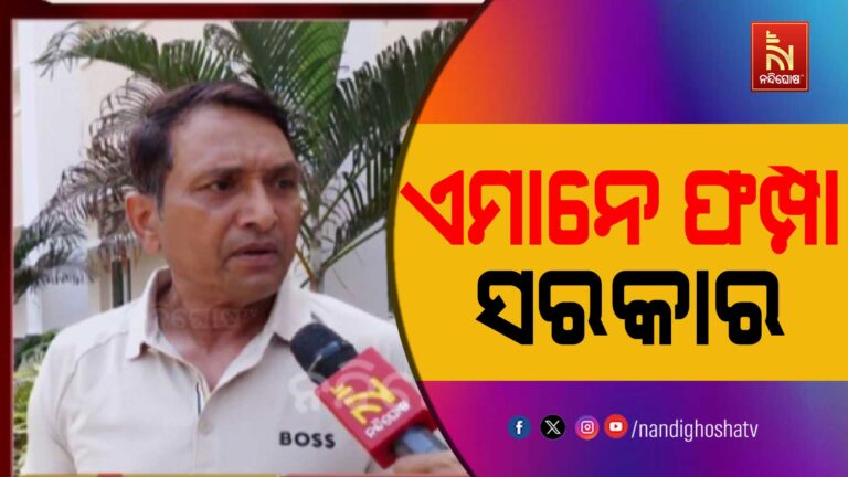 ଡବଲ ଇଞ୍ଜିନ ସରକାରରେ ଚାଷୀଙ୍କୁ ଡବଲ ଧୋକ୍କା: ଦିବ୍ୟଶଙ୍କର ମିଶ୍ର